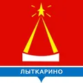 Лыткарино Серьёзное