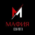 MAFIA VIP MSK •ИЩУ КОМАНДУ