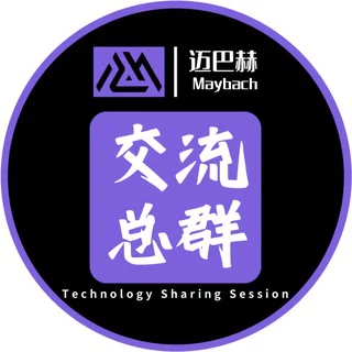 迈巴赫游戏出海群