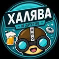 Mipped chat - халява, промокоды, чат форума