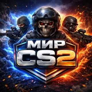 Мир CS2 | ПОИСК КОМАНДЫ | CS 2 | FACEIT | ТРЕЙД | TRADE | SKINS | КС 2 | КС2 | Mir CS2 | кс2