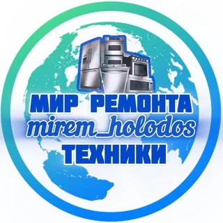 МИР РЕМОНТА РОССИИ 🇷🇺