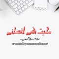 🌻 محبت کے افسانے🌻