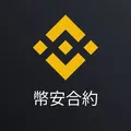币安中文矿池亚洲赚币社区®️
