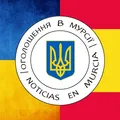 Оголошення в Мурсії / Anuncios en Murcia