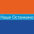 📝 Наше Останкино Chat
