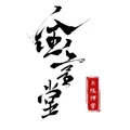 金言堂K线技术交流-公开群