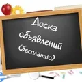 👋Одесса Доска Объявлений🗣