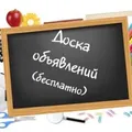 👋Одесса Доска Объявлений🗣