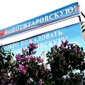 Новотитаровская обо всем