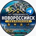Недвижимость Новороссийск Live 🌇