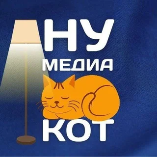 НУ-Медиа.Чат