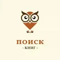 ОБМЕН КНИГАМИ | НАЙТИ КНИГУ | ПОИСК КНИГ
