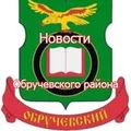 Обручевский район Новости