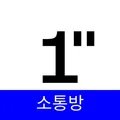 1inch 소통방