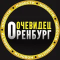 ЧАТ Оренбург Очевидец