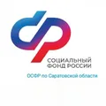 Саратов СФР_страхователи