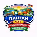 Панган Чат Объявления Барахолка Недвижимость
