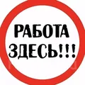БИРЖА ТРУДА / РАБОТА / ВАКАНСИИ