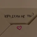 Общение😊