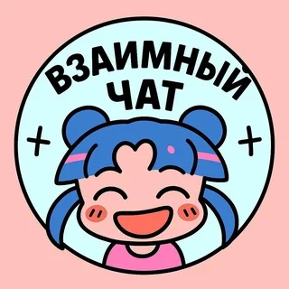 КАРМА 🫂 ВЗАИМНЫЙ ПИАР ПОДПИСКИ РЕАКЦИИ