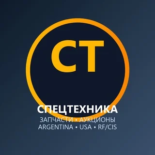 Спецтехника и Запчасти | Спрос | Аукционы