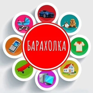 БАРАХОЛКА 🇵🇱 ОГОЛОШЕННЯ | ПОЛЬЩА