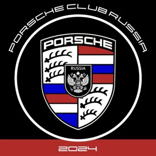 Porsche Клуб Россия