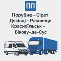 Чат ПП «Порубне - Сірет», «Дяківці - Раковець», «Красноїльськ – Вікову-де-Сус» Porubne-Siret Tax Free Трансфери Чернівці
