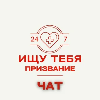 Чат Призвание