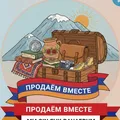 Продаём вместе/барахолка Армении