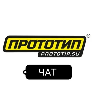 Прототип чат
