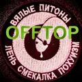 OFFtop Python Scripts