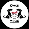 ЧАТ «Псы на мясе» 🥩