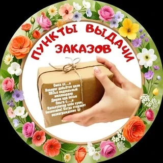 Владельцы ПВЗ и КС