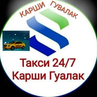 КАРШИ ГУВАЛАК ТАКСИ ХИЗМАТИ 24 / 7