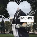 ⚜Работа Мечты⚜Санкт-Петербург🇷🇺