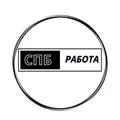 СпБ-работа