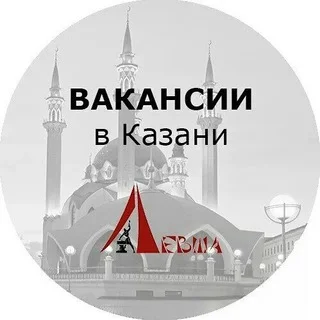 Работа Казань📌Шабашка📌Объявления