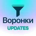 Воронки (Refunnels) - обновления и обратная связь