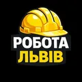 Робота Львів | Будівництво