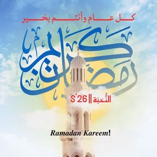 S'26 || النُّخبَة