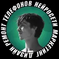 Маркетинг для ремонта телефонов | Сальченко Дмитрий Chat