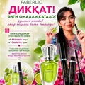 💖ФАБЕРЛИК💯АКСИЯЛАРИ💖