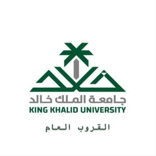 جامعة الملك خالد (العام)