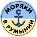 ВАКАНСИИ. 🇺🇦 Моряки в Румынии 🇷🇴💰⚓