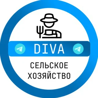 DIVA - Сельское хозяйство