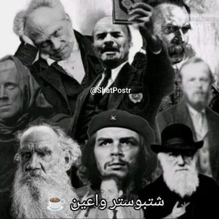 شتبوستر واعين ☕