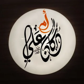 دكان ام علي متحف الفن والتاريخ