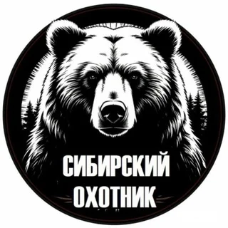 На привале Сибирский Охотник